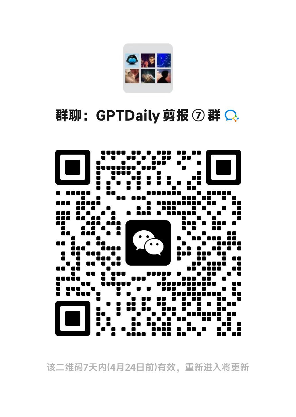 GPT Daily | 04.20（艺术祛魅）