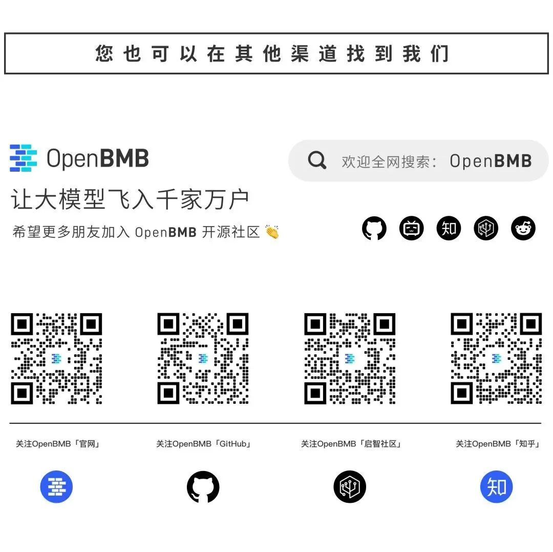 高效训练多模态大模型（BLIP-2）｜OpenBMB论文速读第 6 期