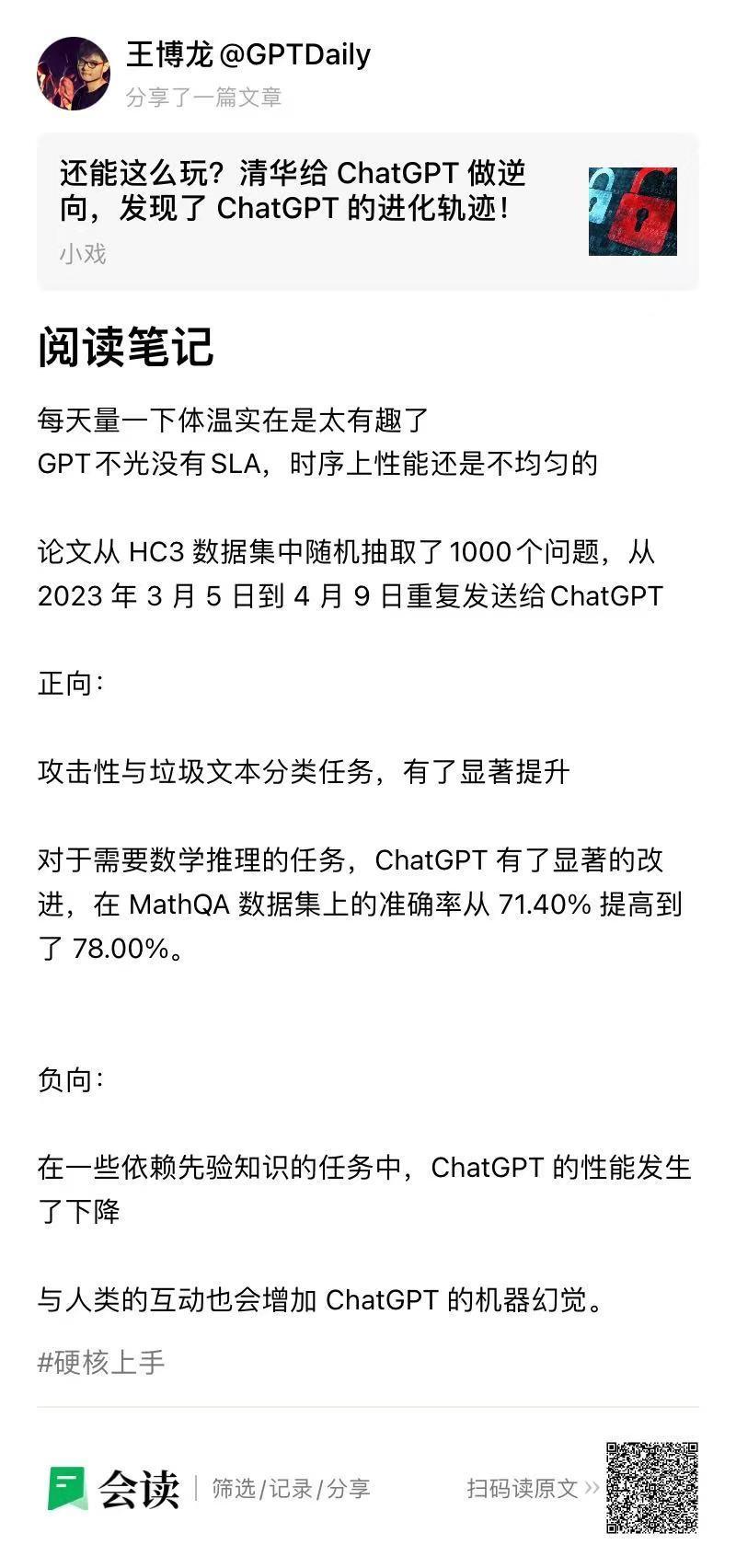 AI Daily 硬核上手 | 大模型英雄榜上榜英雄-0510