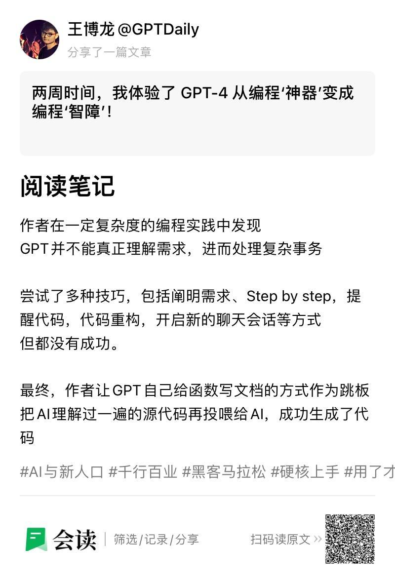 AI Daily 硬核上手 | 大模型英雄榜上榜英雄-0510