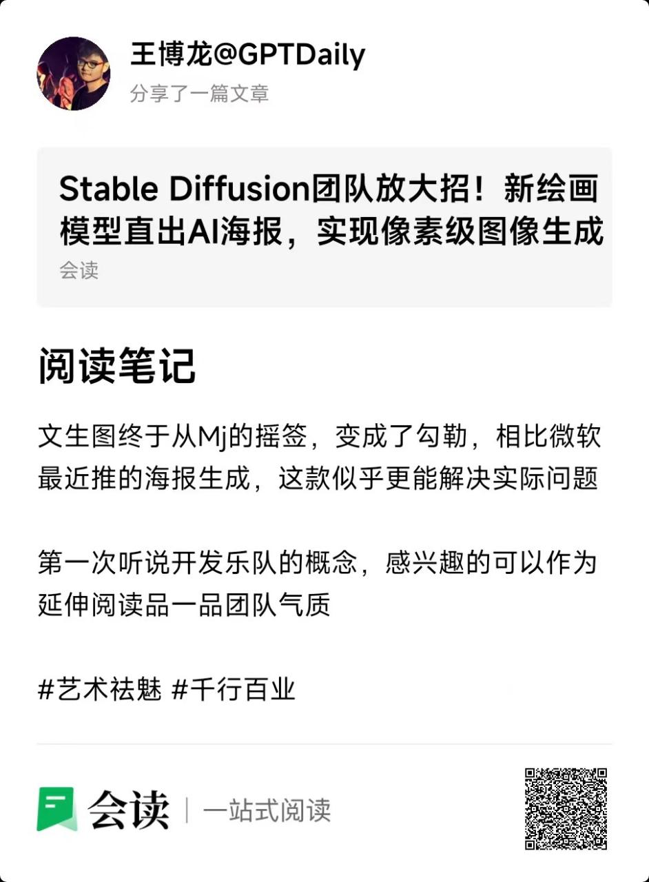 AI Daily 深度见解|05.03(开源大模型)