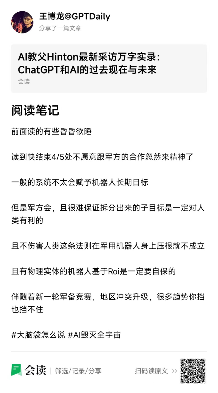 AI Daily 深度见解｜05.04（大脑袋怎么说二期）