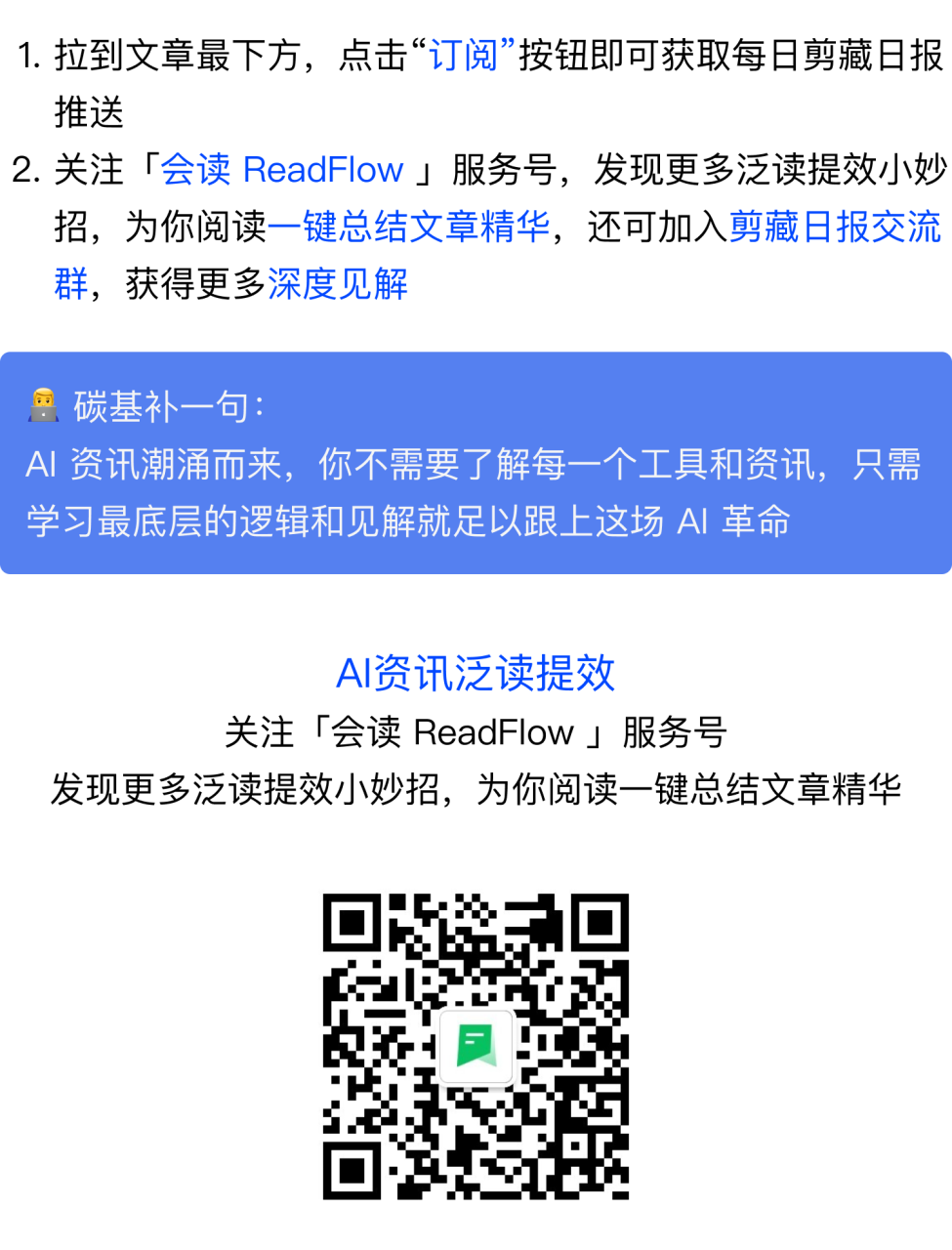 AI Daily 深度见解｜05.04（大脑袋怎么说二期）