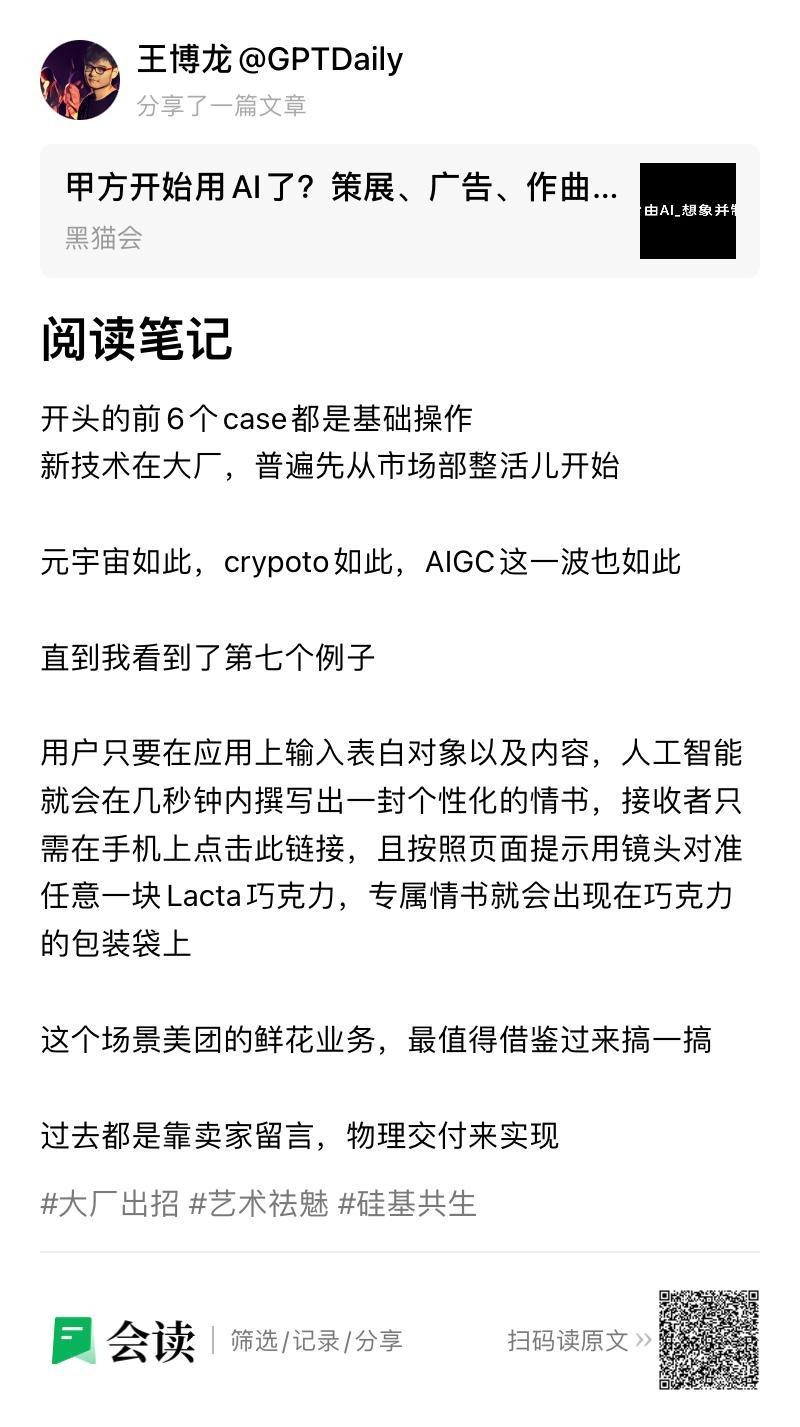 AI Daily 深度见解｜05.06（大厂出招）