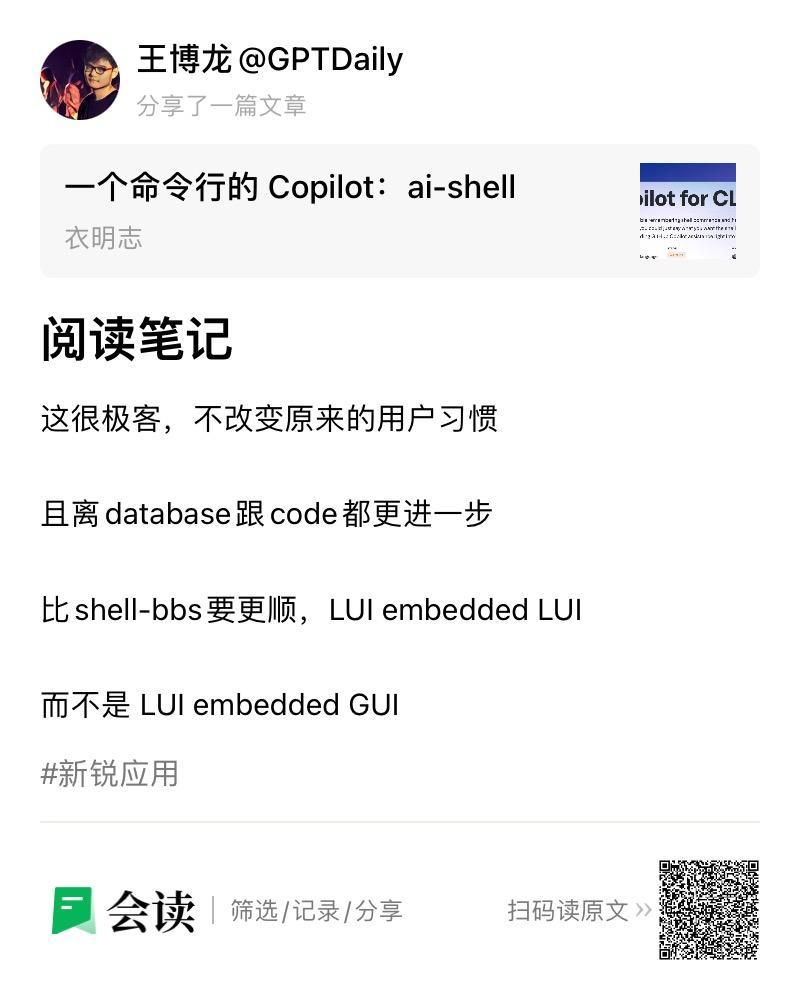 AI Daily 硬核上手 | 新锐应用-0511