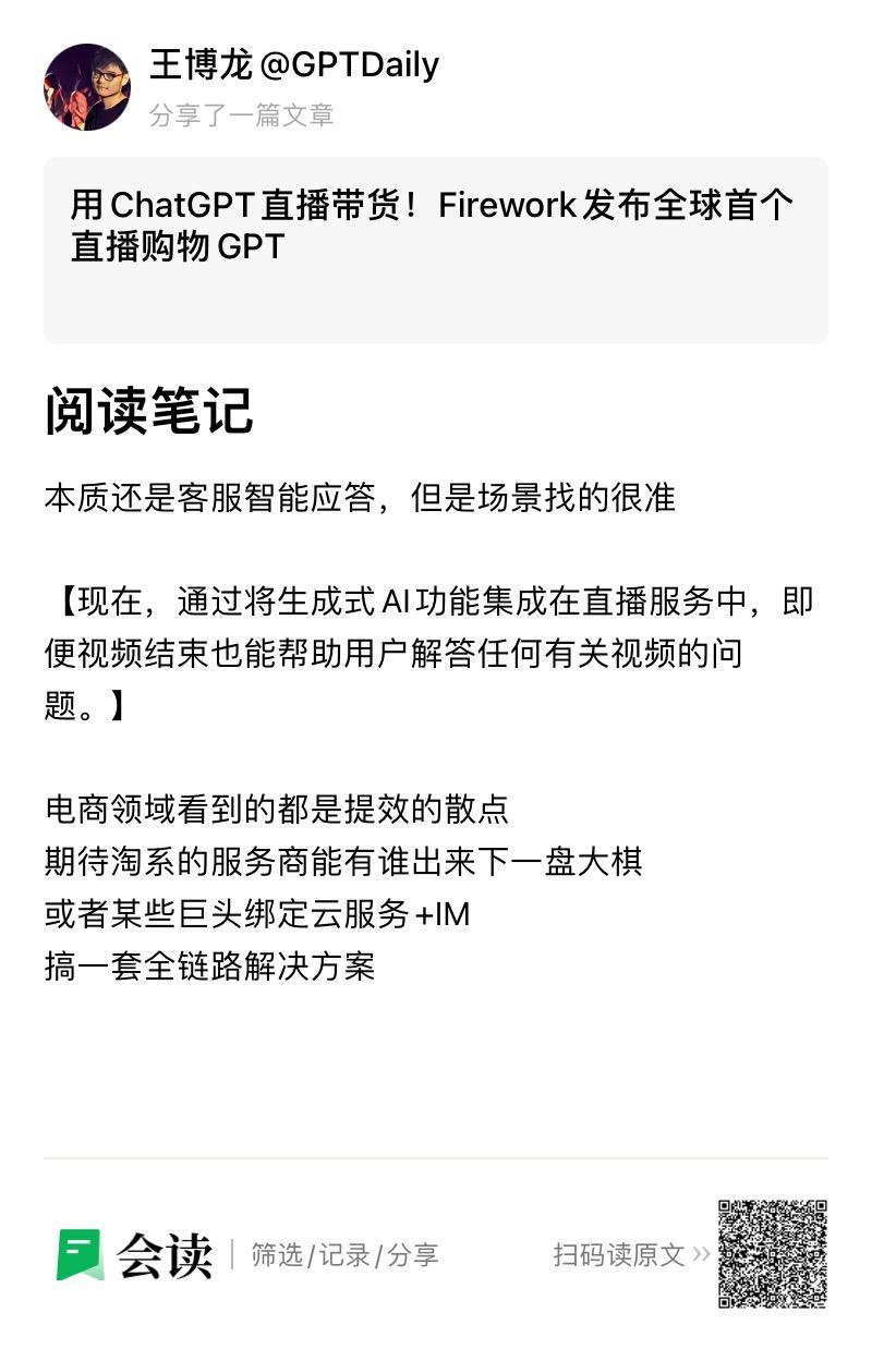 AI Daily 深度见解｜05.07（千行百业Ⅳ）