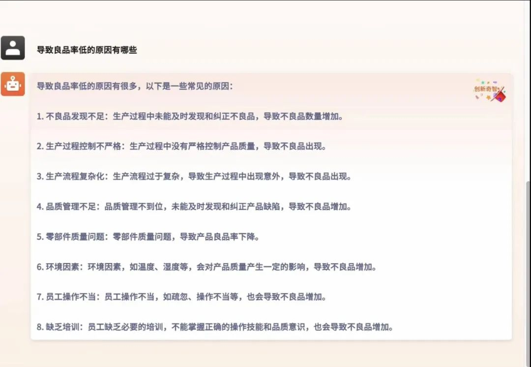 AI Daily 深度见解｜05.07（千行百业Ⅳ）