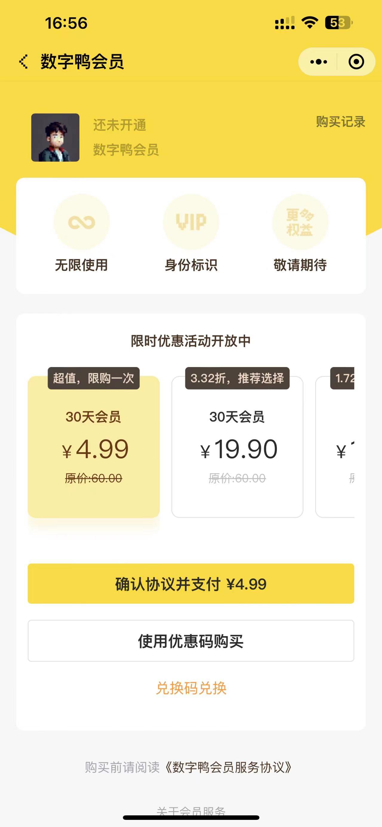 数字鸭AICG集市