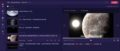 一帧秒创
