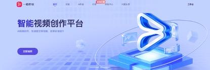 一帧秒创