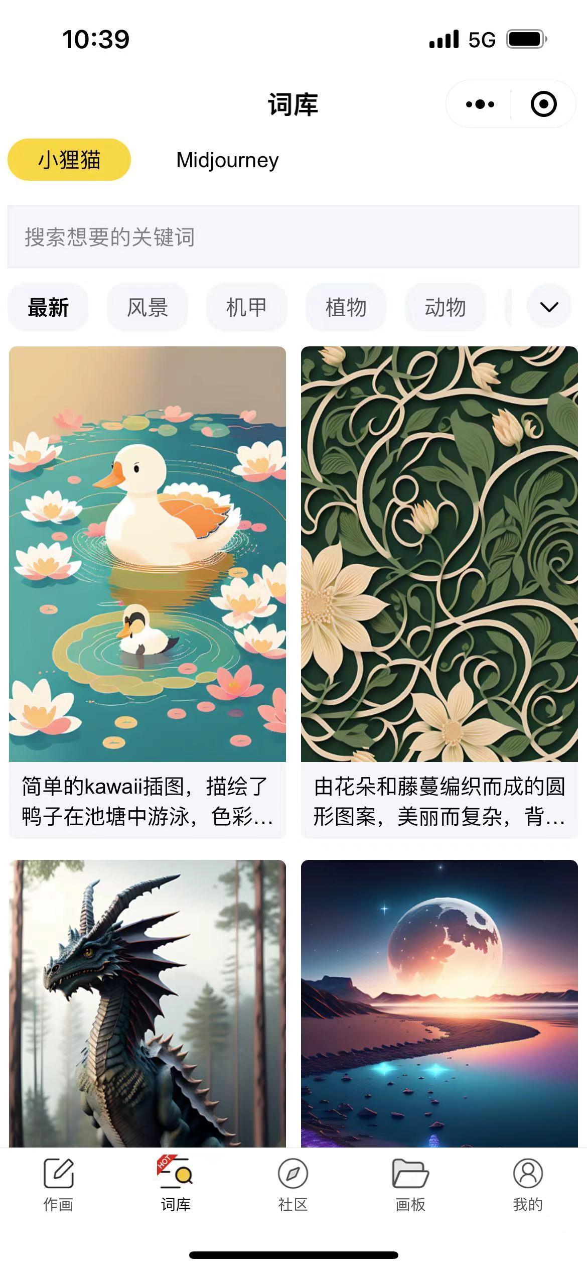 小狸猫AI绘画