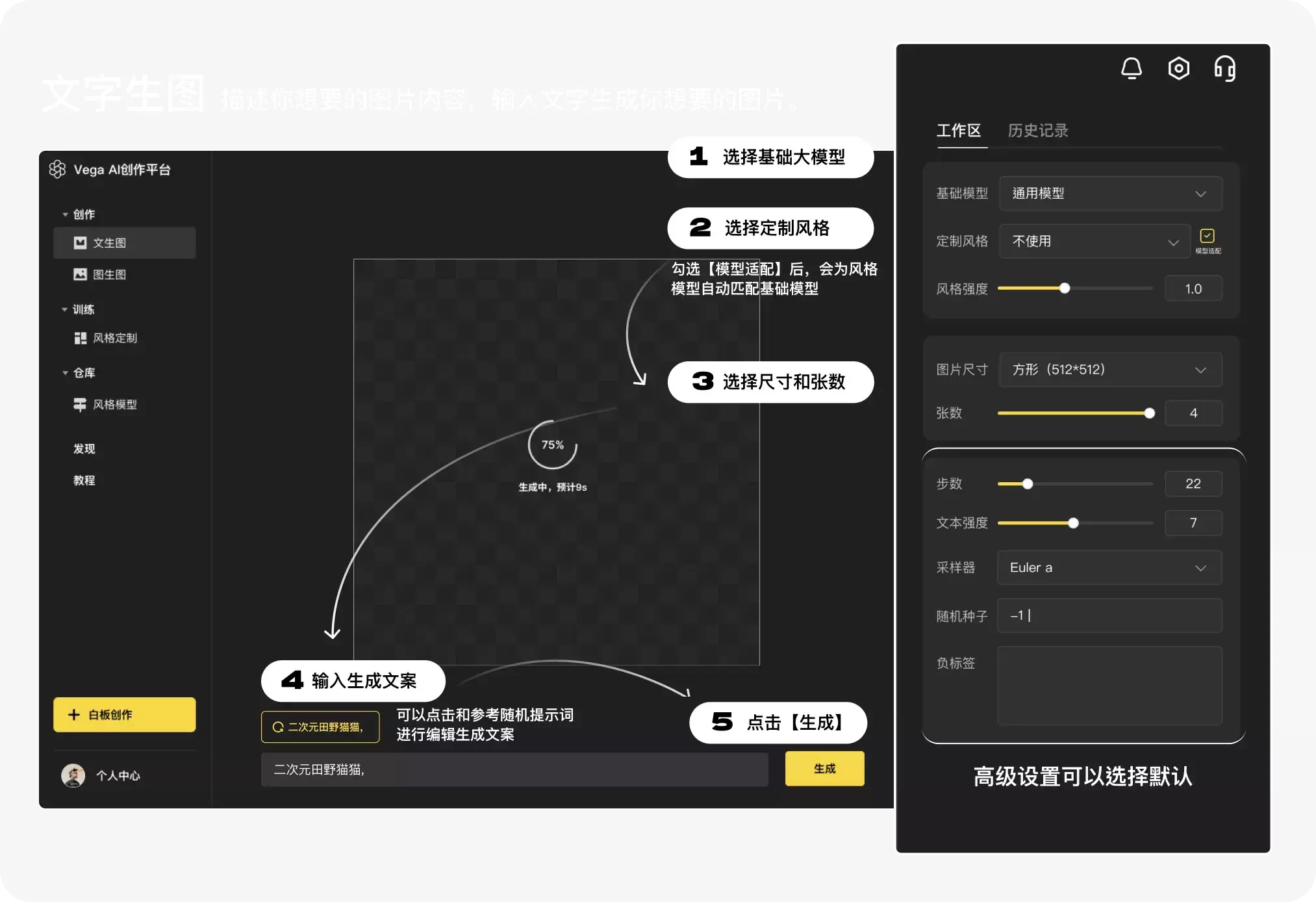 Vega AI-在线AI绘画平台