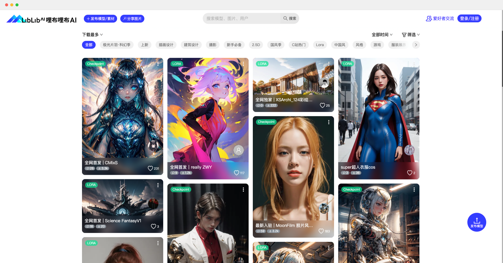 LiblibAI•哩布哩布AI-国内AI绘画模型分享社区