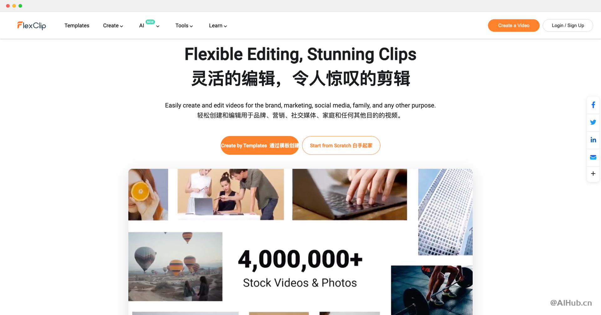 FlexClip:在线视频制作与编辑工具