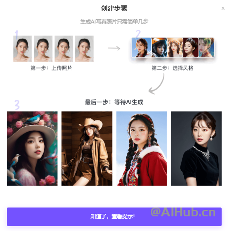 画颜AI：你的在线AI照相馆