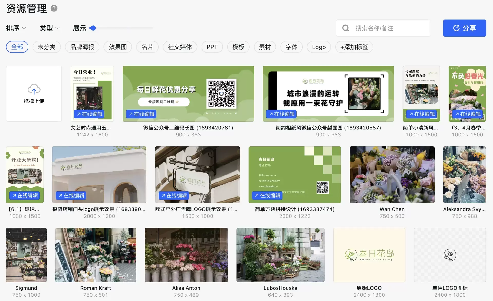 uBrand-AI一站式品牌创建平台