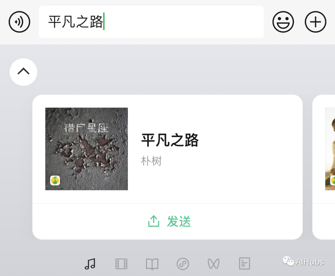 微信键盘:一款AI加持的好用的中文输入法