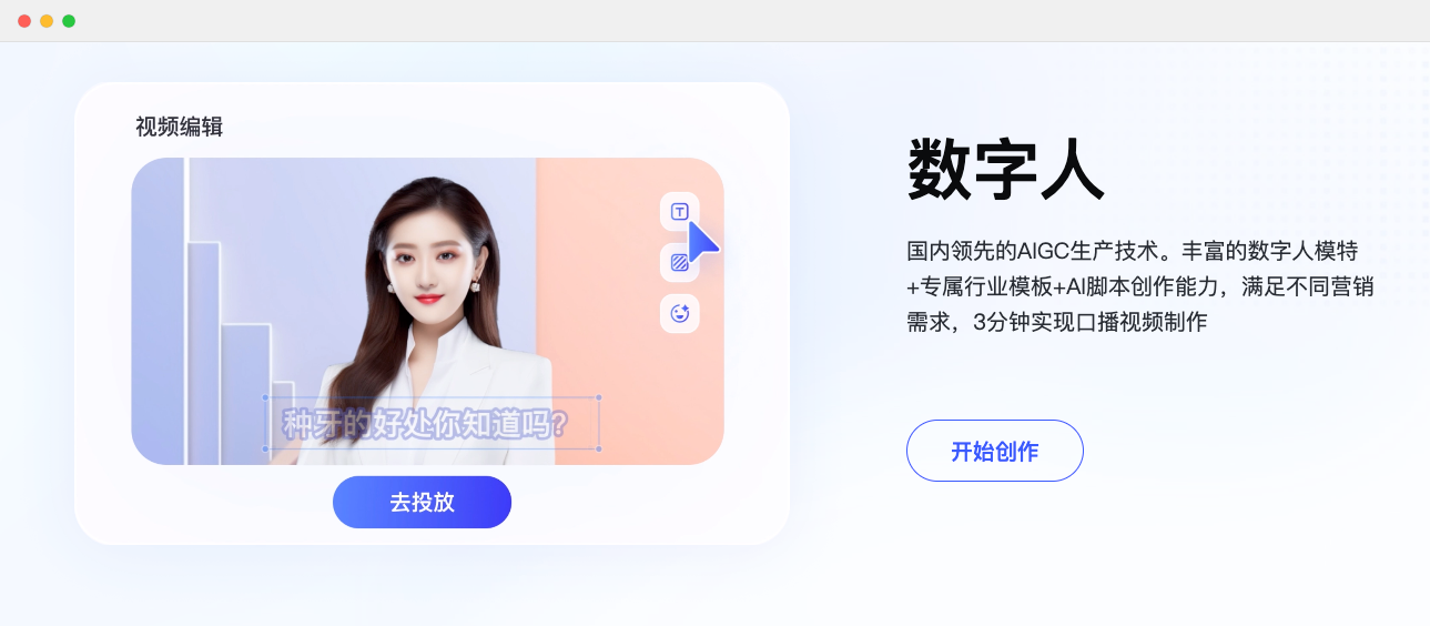 擎舵-百度AI广告创意内容平台