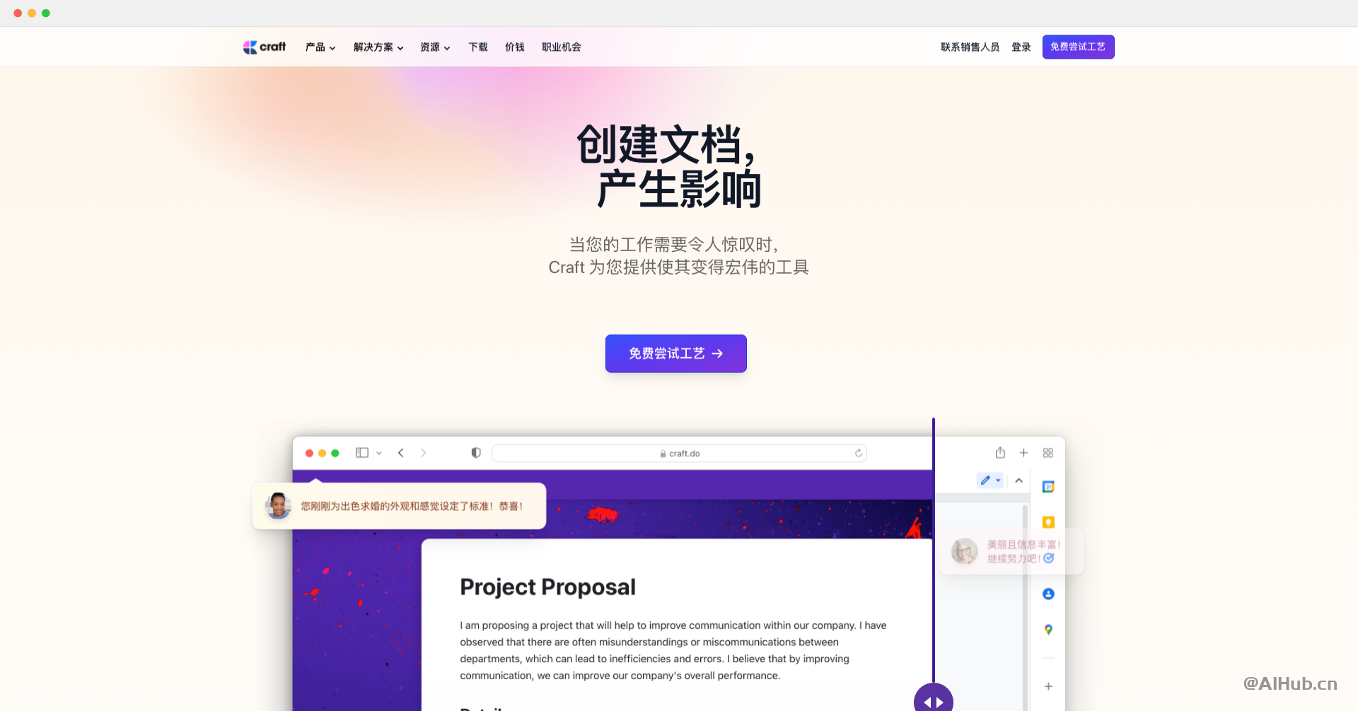 Craft - 功能强大的笔记软件和智能文档