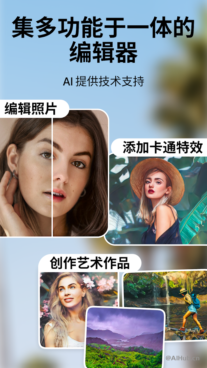 Lensa：一站式AI图片编辑应用