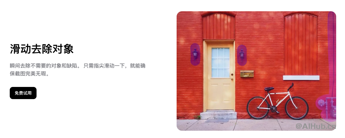 PhotoRoom-优秀的在线图像编辑工具
