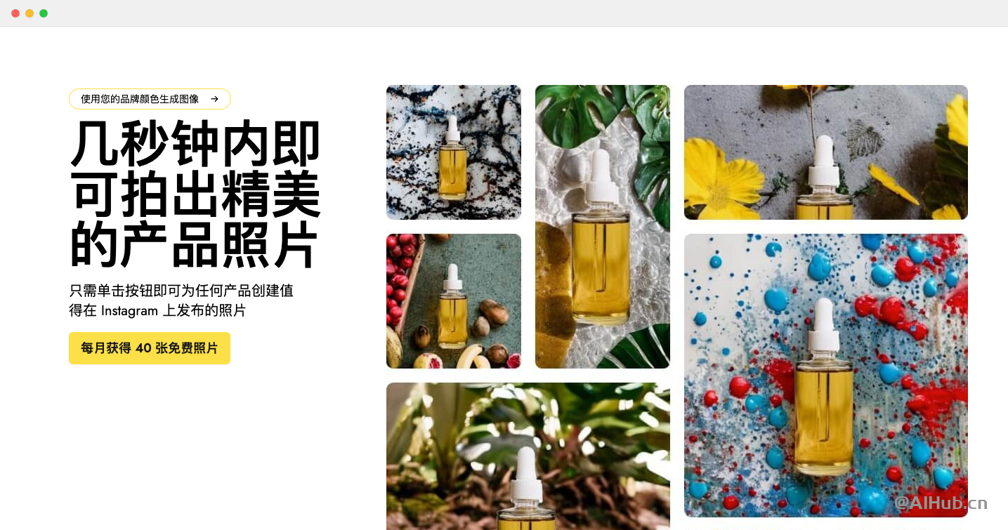 Pebblely:几秒钟即可拍出精美的产品照片
