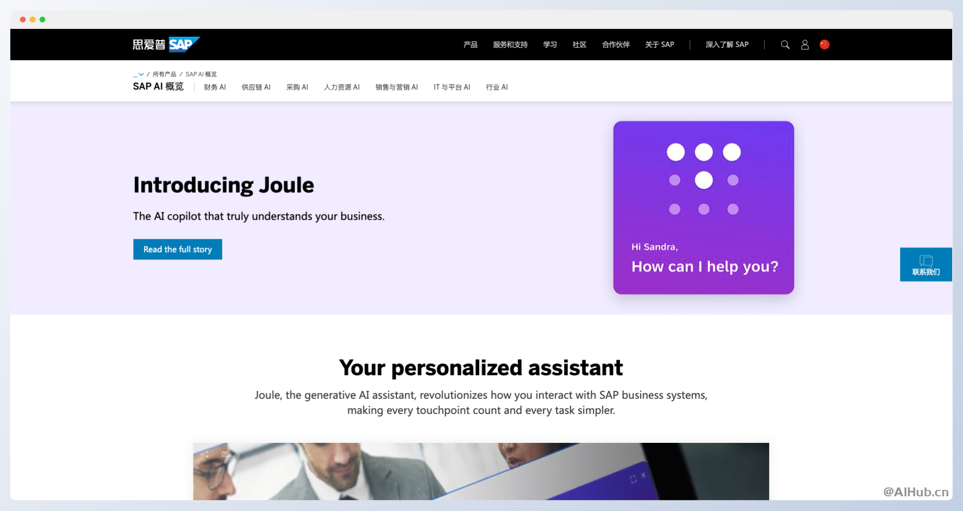 Joule