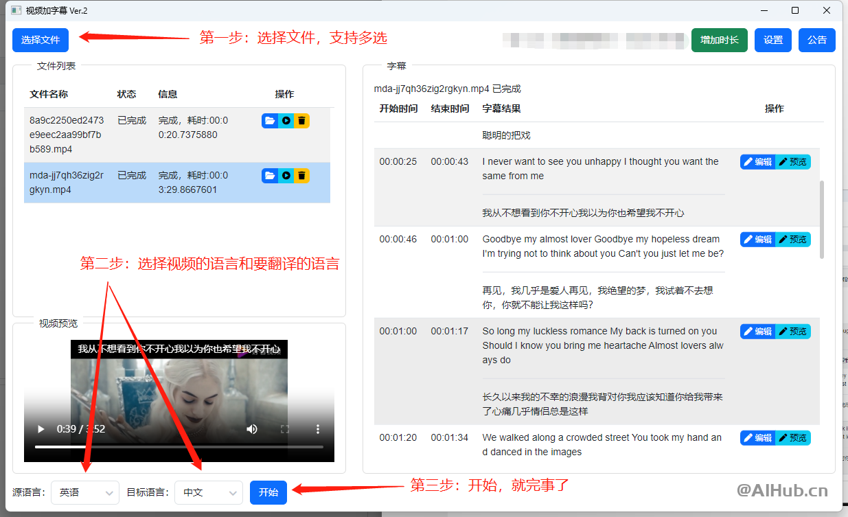 WAS：AI一键视频加字幕、字幕翻译