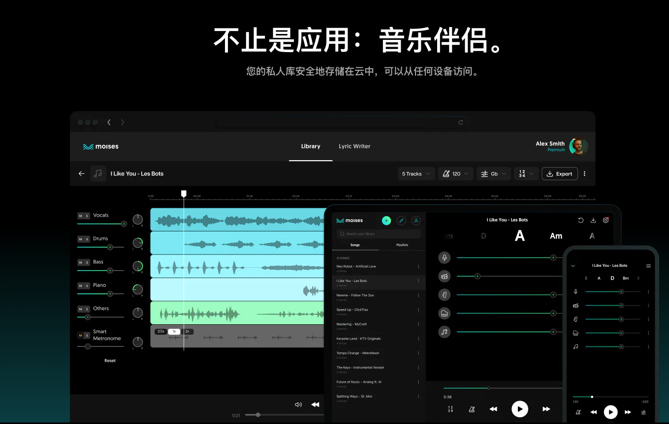 Moises-为音乐人提供的多种音乐制作和练习工具