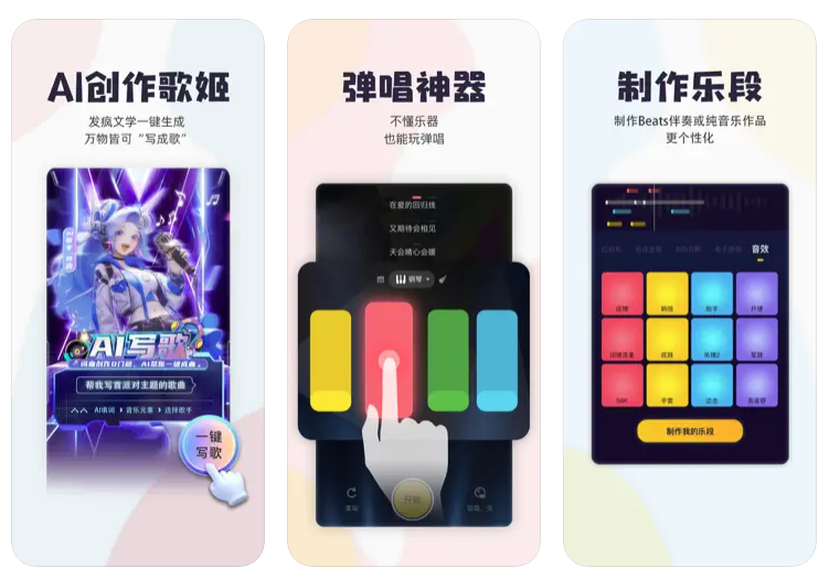 唱鸭AI