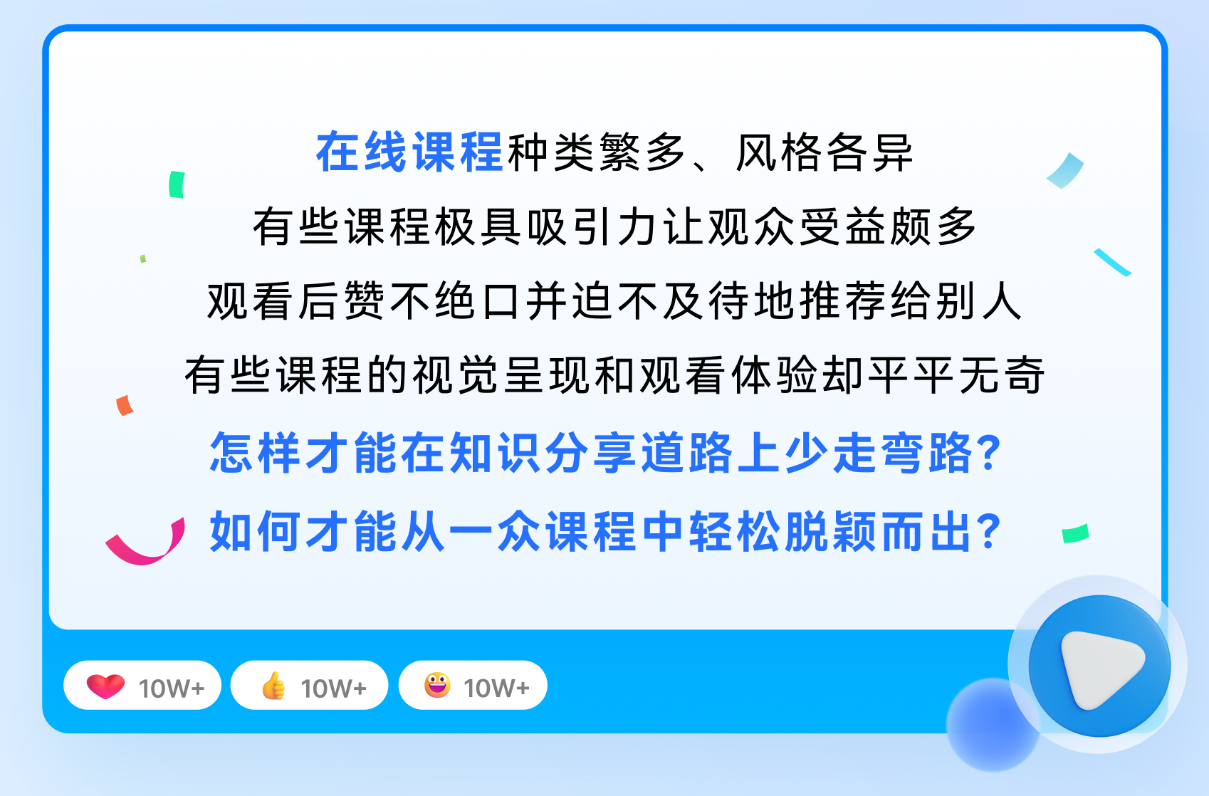 万兴智演|AI智能演示|AI备课|