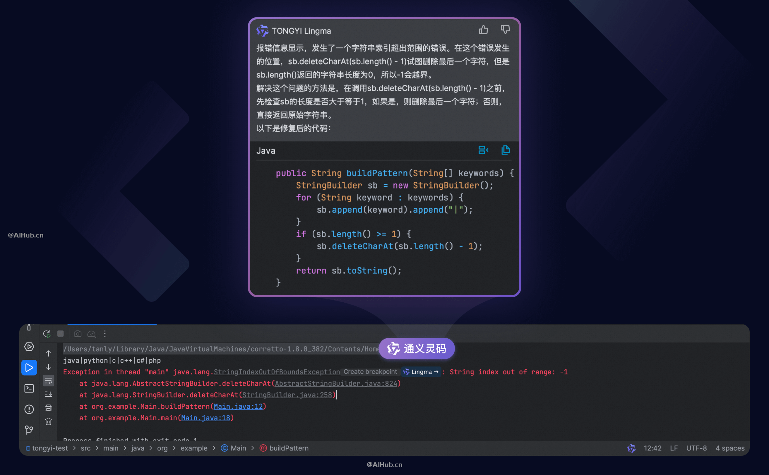 通义灵码-阿里云推出的AI智能编码助手