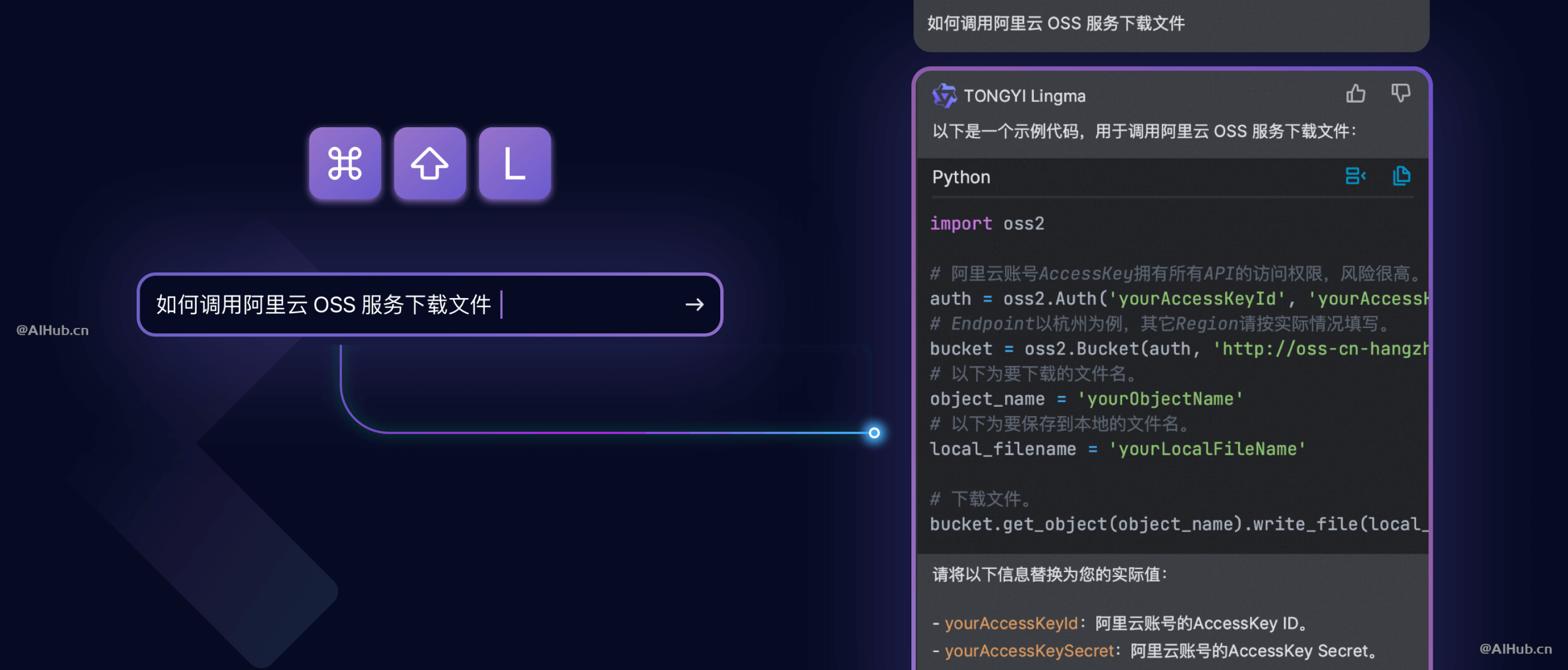 通义灵码-阿里云推出的AI智能编码助手