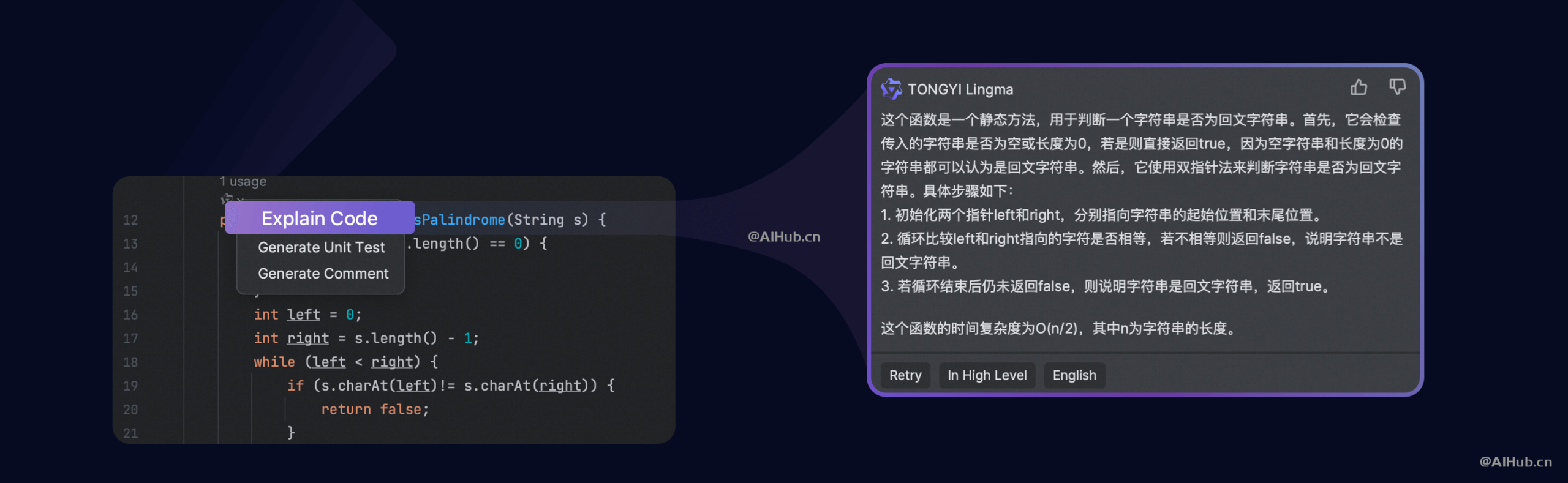 通义灵码-阿里云推出的AI智能编码助手