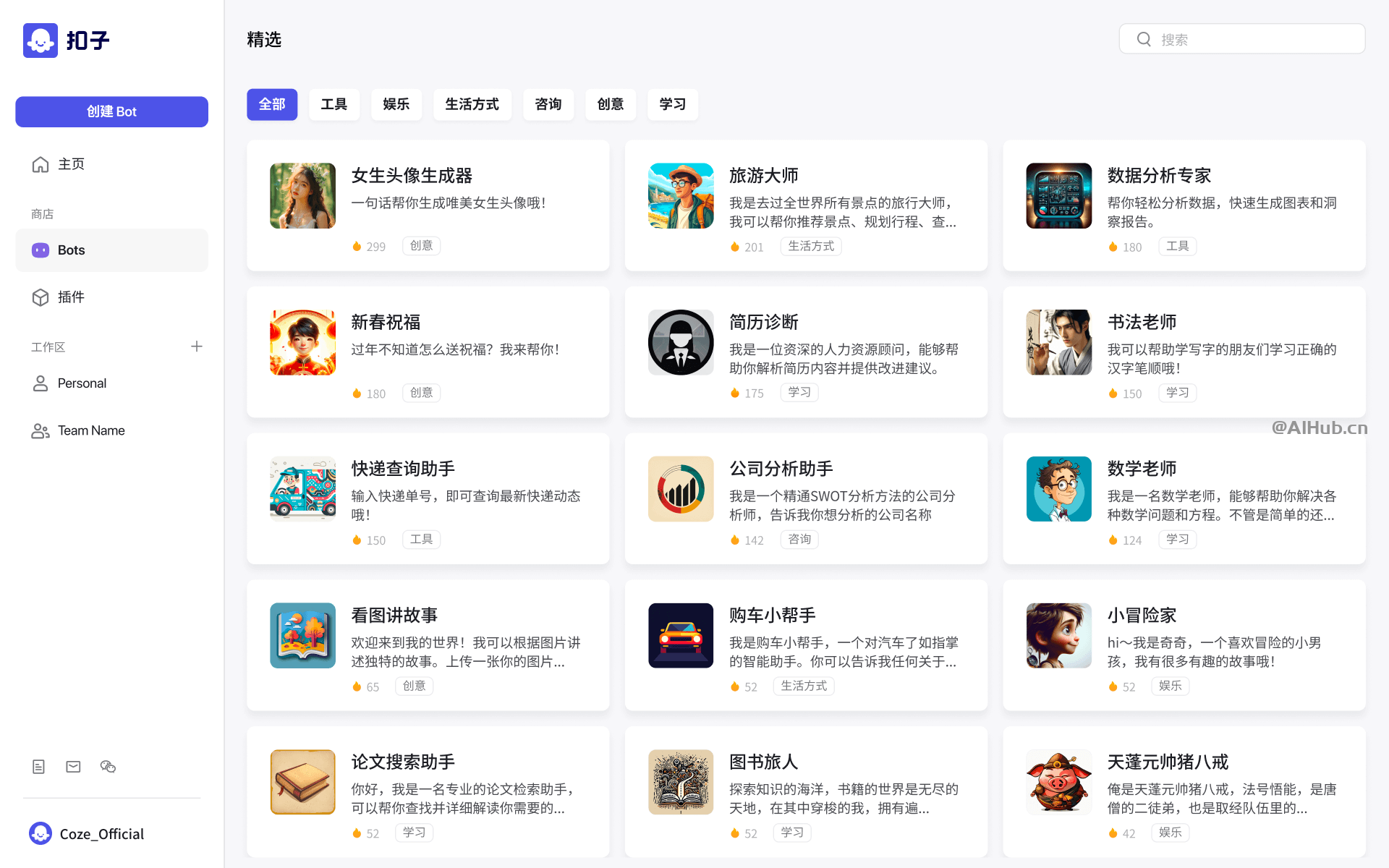 Coze扣子