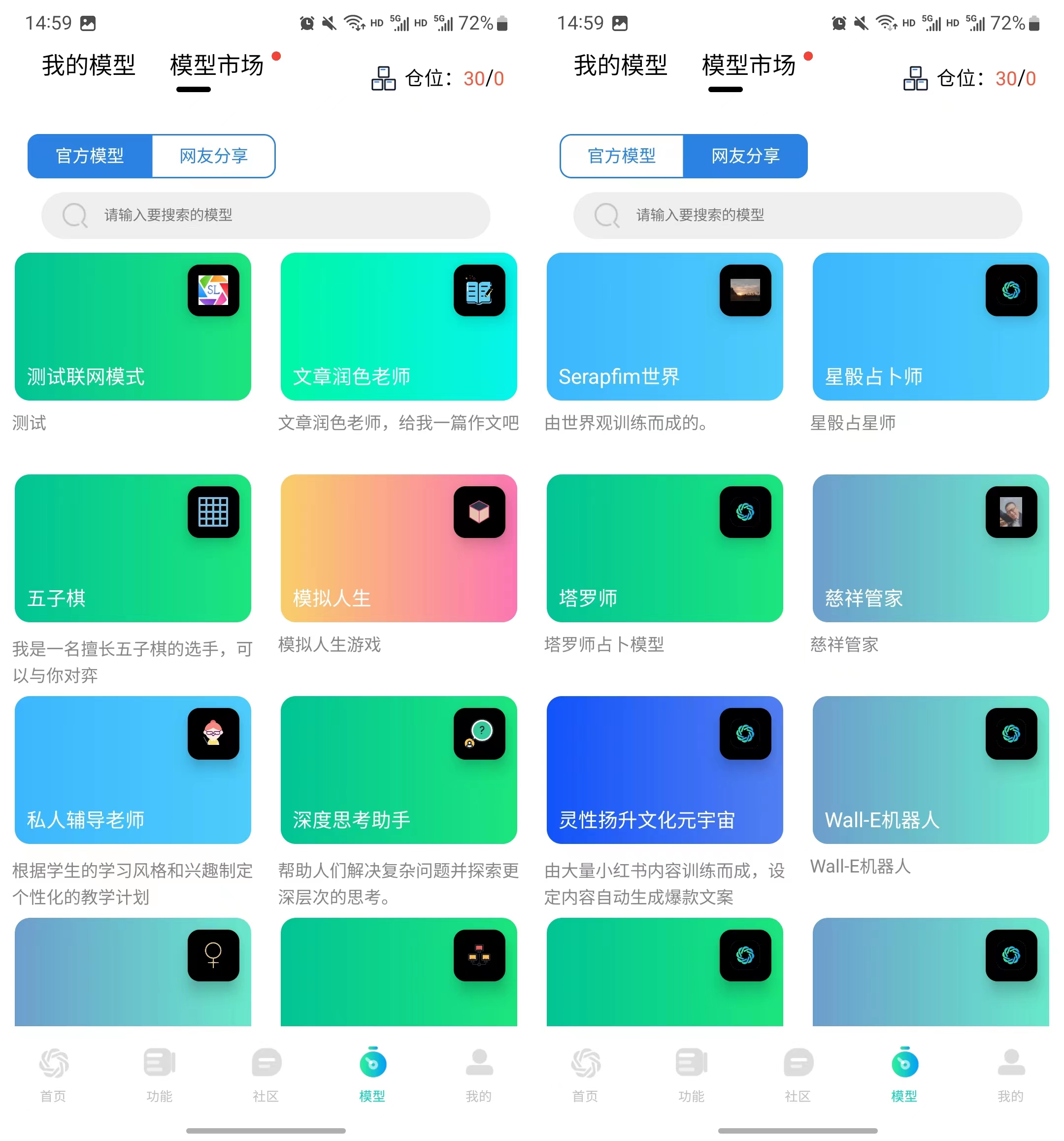 AIChat-你的人工智能助手，上千款AI模型免费用