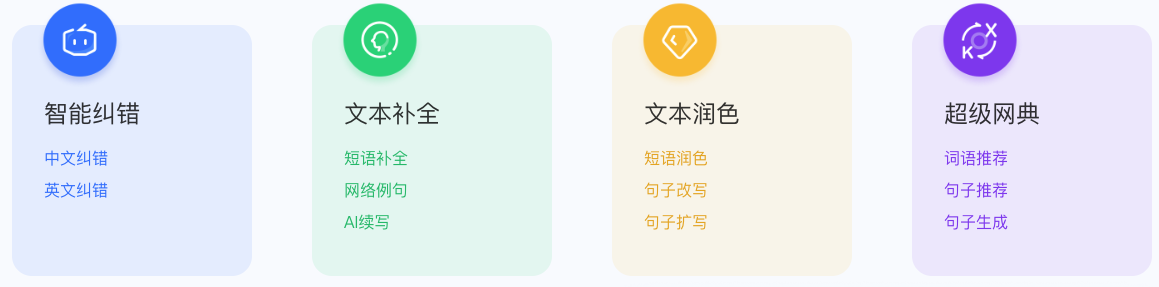 腾讯Effidit