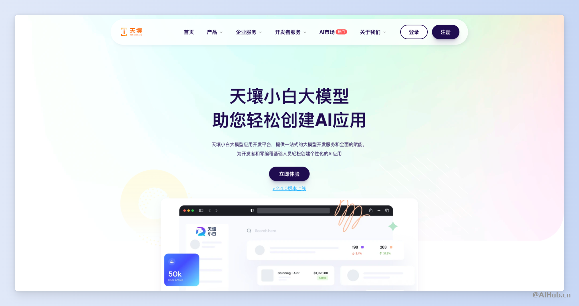 天壤小白