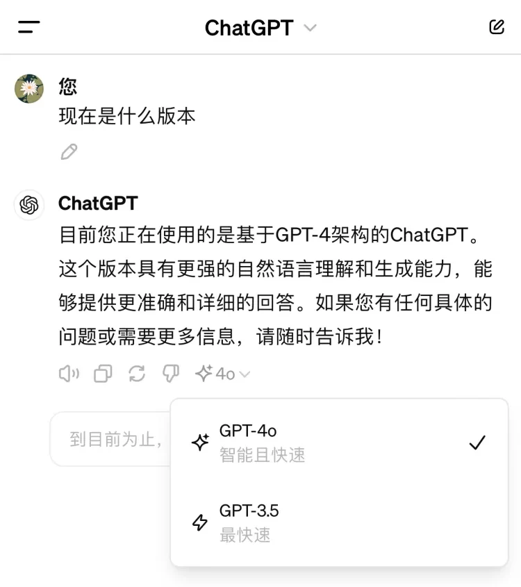 刚刚OpenAI发布ChatGPT-4o模型，免费使用GPT4o并免费提供更多功能