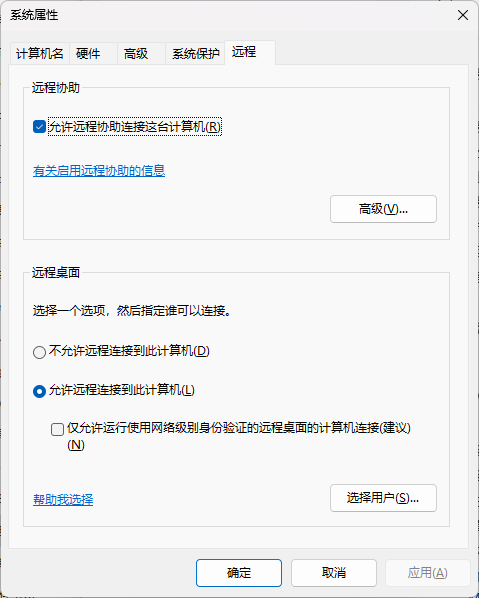 1分钟教你在外面远程操作家里电脑