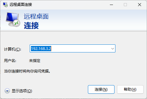 1分钟教你在外面远程操作家里电脑