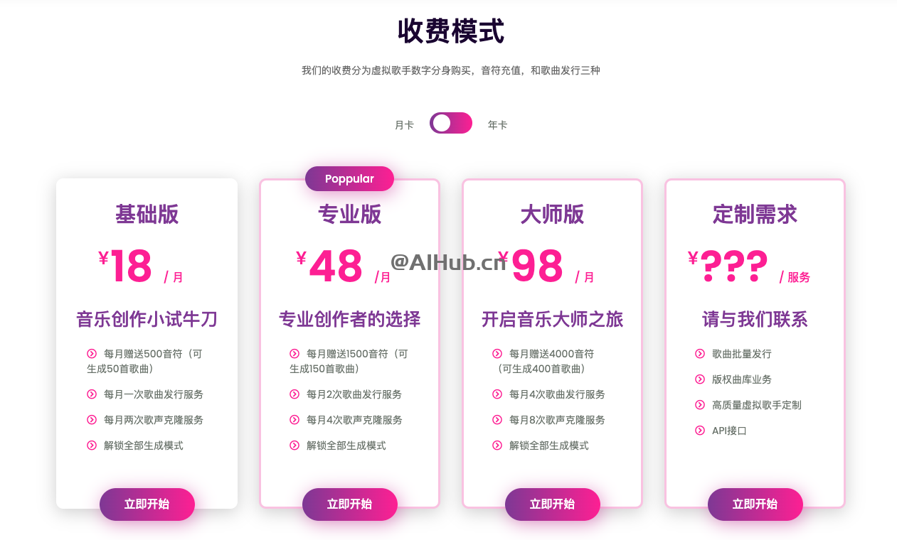 歌歌AI写歌-AI智能音乐创作工具