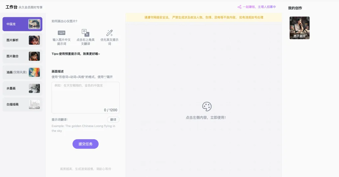 Hulu AI:一站式AI对话、写作和绘画平台