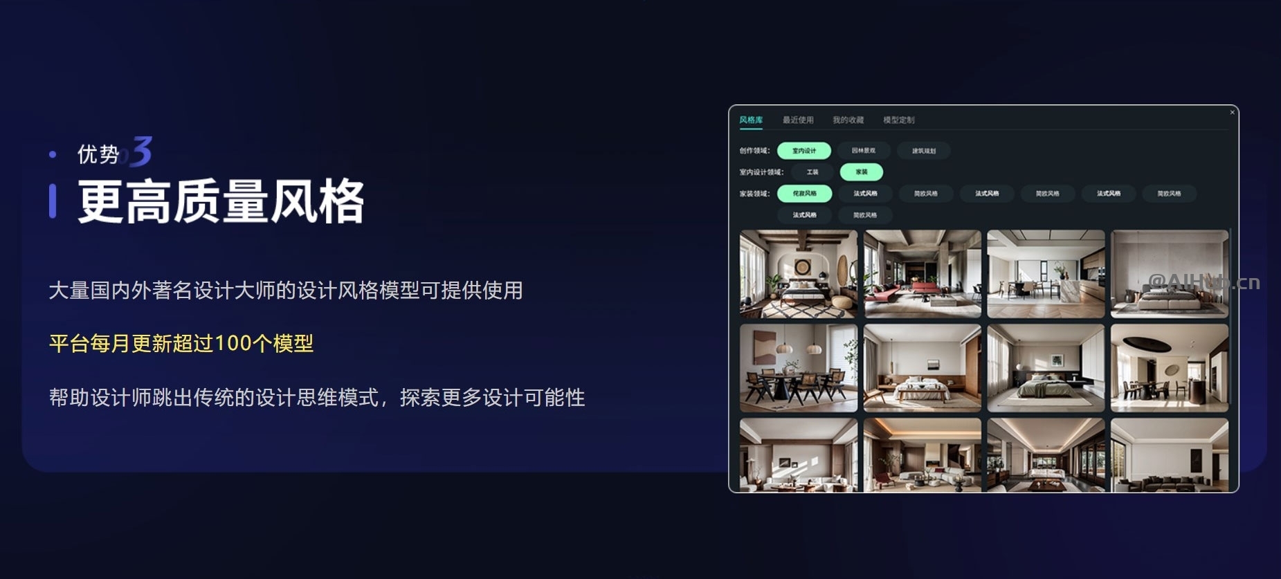 云图AI-室内外建筑设计师的AI智能绘图工具