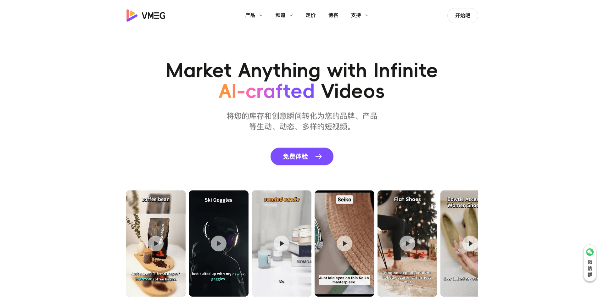 VMEG：AI驱动的视频混剪和视频翻译工具
