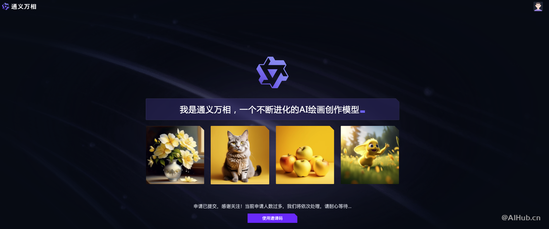 通义万相-阿里云AI绘画大模型